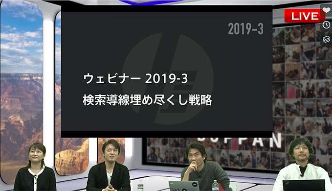 「指名検索を増やしてプラットフォームで優位になる戦略」etc…