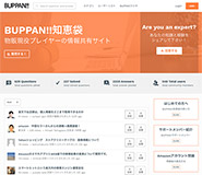 BUPPAN!知恵袋