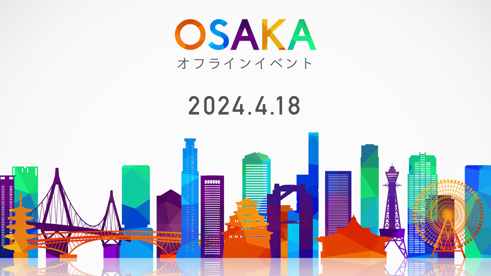 2024年4月 BUPPAN!! 大阪オフラインイベント