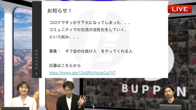 年商◯億円超！自社オリジナル製品の企画・開発プロセス。成功者が活用したBUPPANコンテンツ。