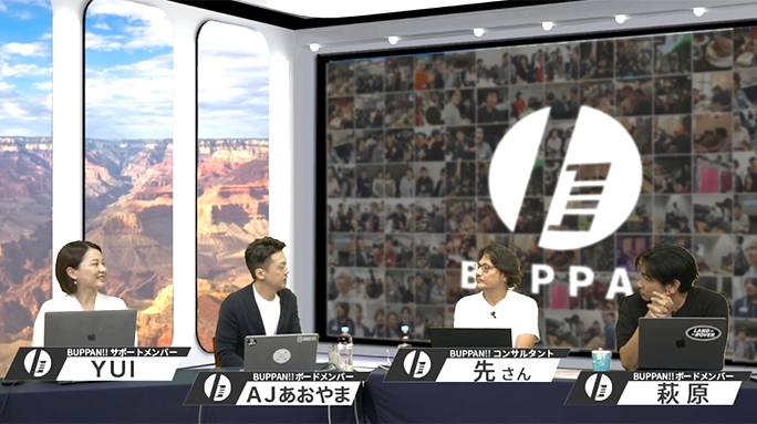 新たなBUPPAN!!コンサルタント＆公認サービスのご紹介！＆アマゾン攻略最新情報