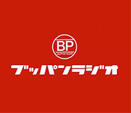 ブッパンラジオ