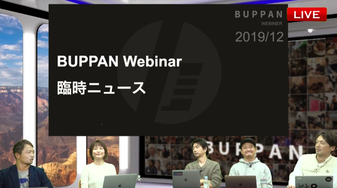 【 PSE の前提知識、BUPPAN!! を実質無料にする方法、レビュー施策 】